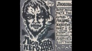 Андрей Князев - Забытые ботинки(Любовь Негодяя 1995,первая версия)