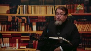 Льюис. Аскетические перевёртыши. Часть 64. Священник Константин Корепанов