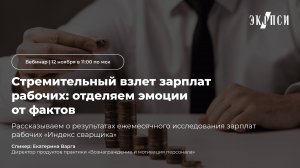 Стремительный взлёт зарплат рабочих: отделяем эмоции от фактов