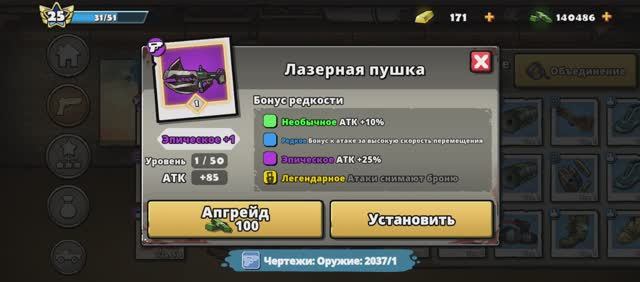Earn to Die Rogue Жара 10-2 Лазерная пушка VS Снайперская винтовка (Что лучше?)