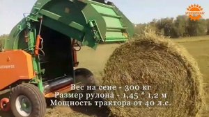 ПР-145М Прессподборщик Унисибмаш