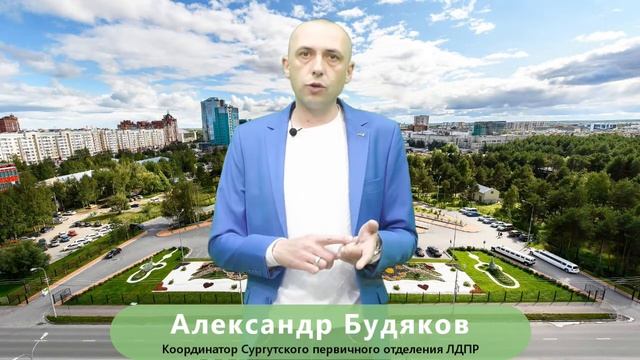 Александр Будяков. Предвыборная речь.