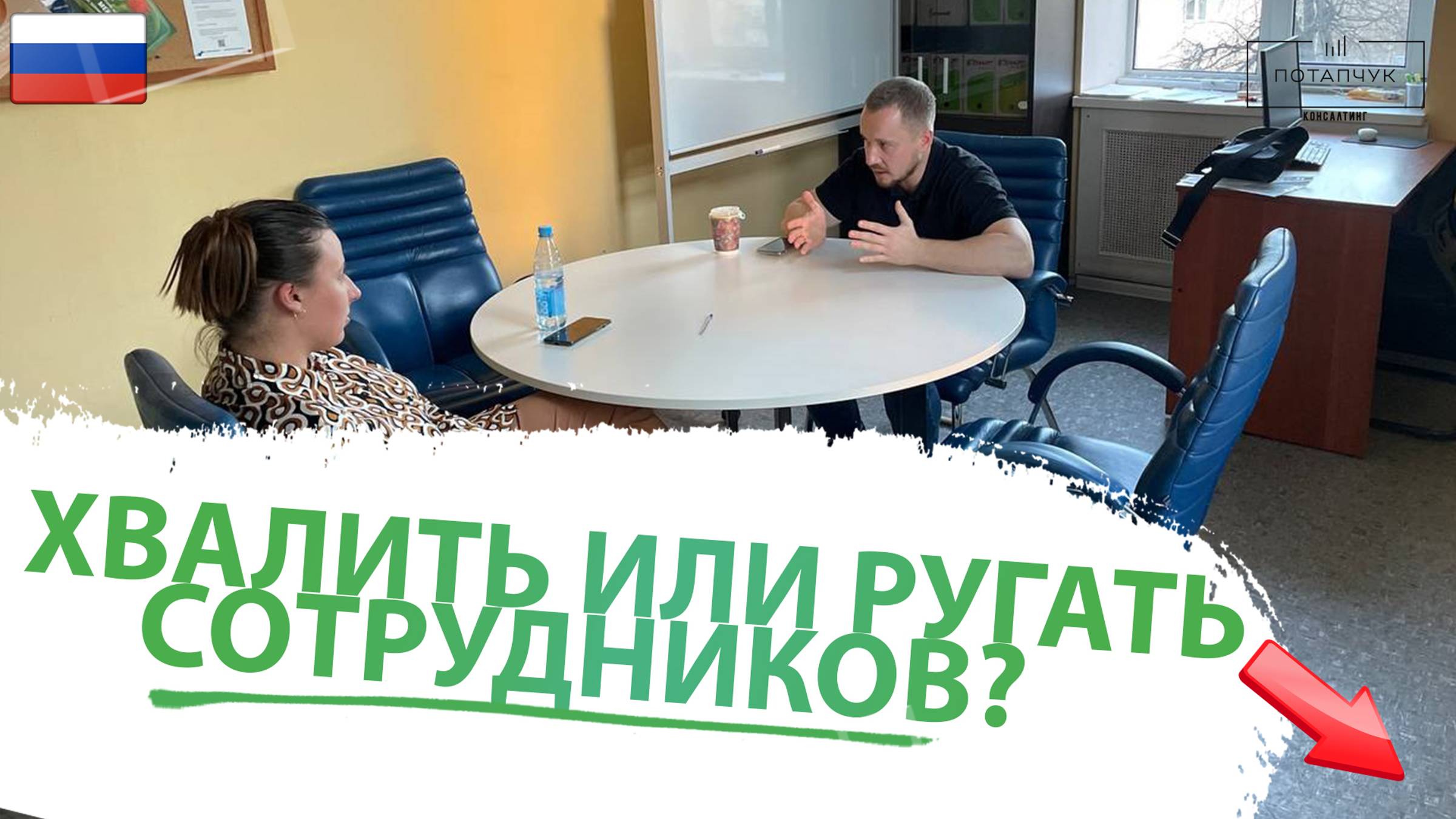 Как и зачем оценивать работу своих сотрудников?