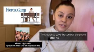 Английский по фильмам. Форрест Гамп. Forrest Gump