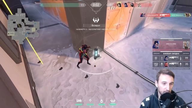 ЧИЛИМ В ВАЛОРАНТ  ВАЛОРАНТ СТРИМ  VALORANT  VALORANT СТРИМ  ...