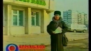 Реклама (День (Хабаровск), 2000)