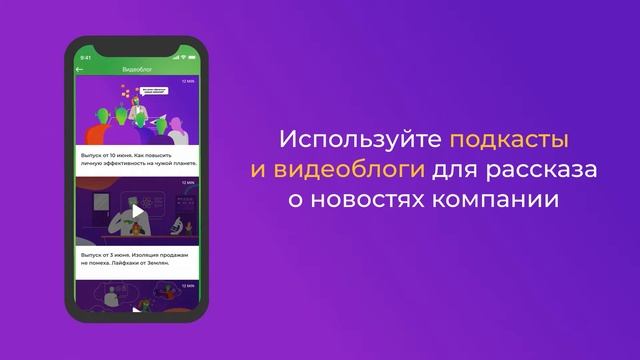 Платформа Talent Rocks для внутренних коммуникаций