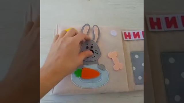 Мягка книжка из фетра для Николь   ספר פעילות לניקול смотреть онлайн