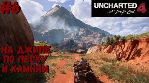 Uncharted 4: Путь вора ➤ Прохождение #6 ➤ Двенадцать башен