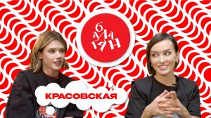 Анастасия Красовская — о сериале «Дайте шоу», старте карьеры, моделинге и о важности репутации