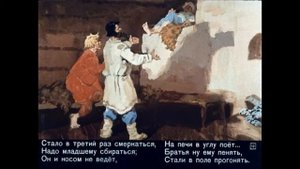 П. Ершов. КОНЁК - ГОРБУНОК. первая серия / 1966 год / озвученный ДИАФИЛЬМ / Читает Денис Ручкин