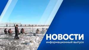 Новости 12.10.2024г