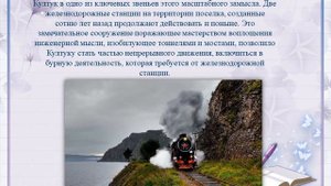 "О тебе, наш поселок, Култук"