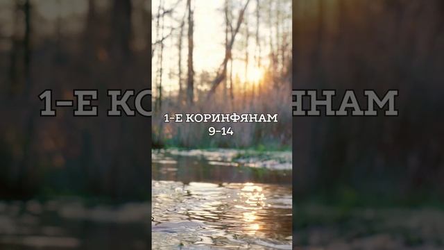 Бог Есть Любовь!❤️️️ #СловоБожье