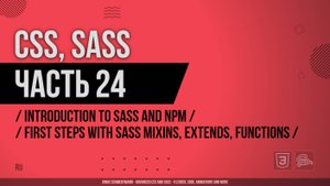 CSS, SASS - 024 - Introduction to Sass and NPM - First Steps with Sass Mixins, Extends, Functions