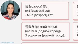 Марафон уроков по китайскому языку "С Новым годом". Урок 2. Представление 我叫。Китайский язык с нуля.
