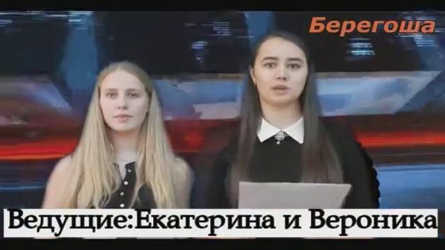 СШ 2 г. Жлобин Видеоролик БЕРЕГОША смотреть онлайн