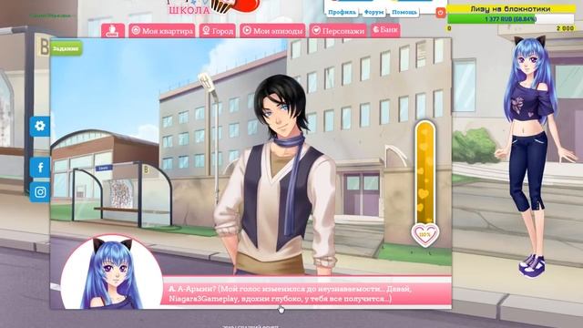 Сладкий флирт - АРМИН 28 ЭПИЗОД смотреть онлайн