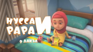 Нувсаи Рараи - 9 дакъа / мультфильм на ингушском языке