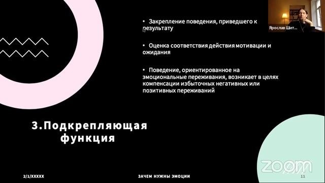 Эмоции в жизни человека  Для чего нам нужны эмоции