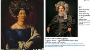 АК ЖЕНСКИЙ ЕВРОПЕЙСКИЙ СВЕТСКИЙ КОСТЮМ 1830-х годов