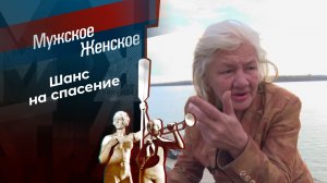 Не хочу лечиться, хочу напиться. Мужское / Женское. Выпуск от 13.11.2024