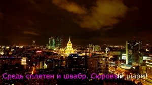 Из окон — Звонкий & Рем Дигга — karaoke version