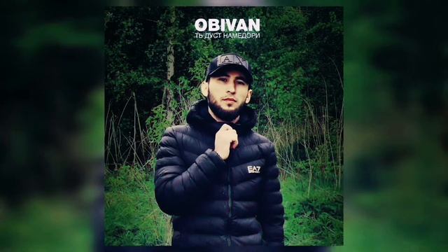 Obivan - ть дуст намедори (New treck)