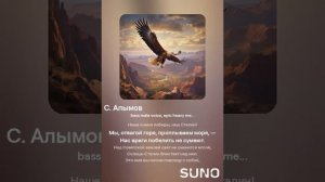 С  Алымов ПЕСНЯ О СТАЛИНЕ