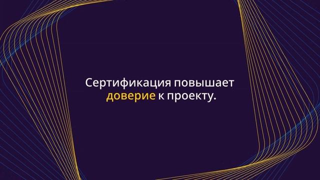 Как сертификация повышает шансы на получение государственного гранта — сертификат-декларация.рф