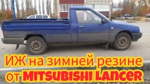 Как переделать автомобильные диски, от Mitsubishi Lancer 9, на ИЖ Ода пикап.