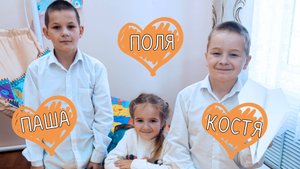 Павел Константин Полина