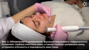 Гидровакуумная чистка кожи лица