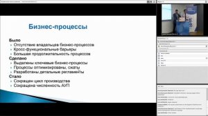 Кейс «Оптимизация бизнес-процессов на «Тюльганском машиностроительном заводе»