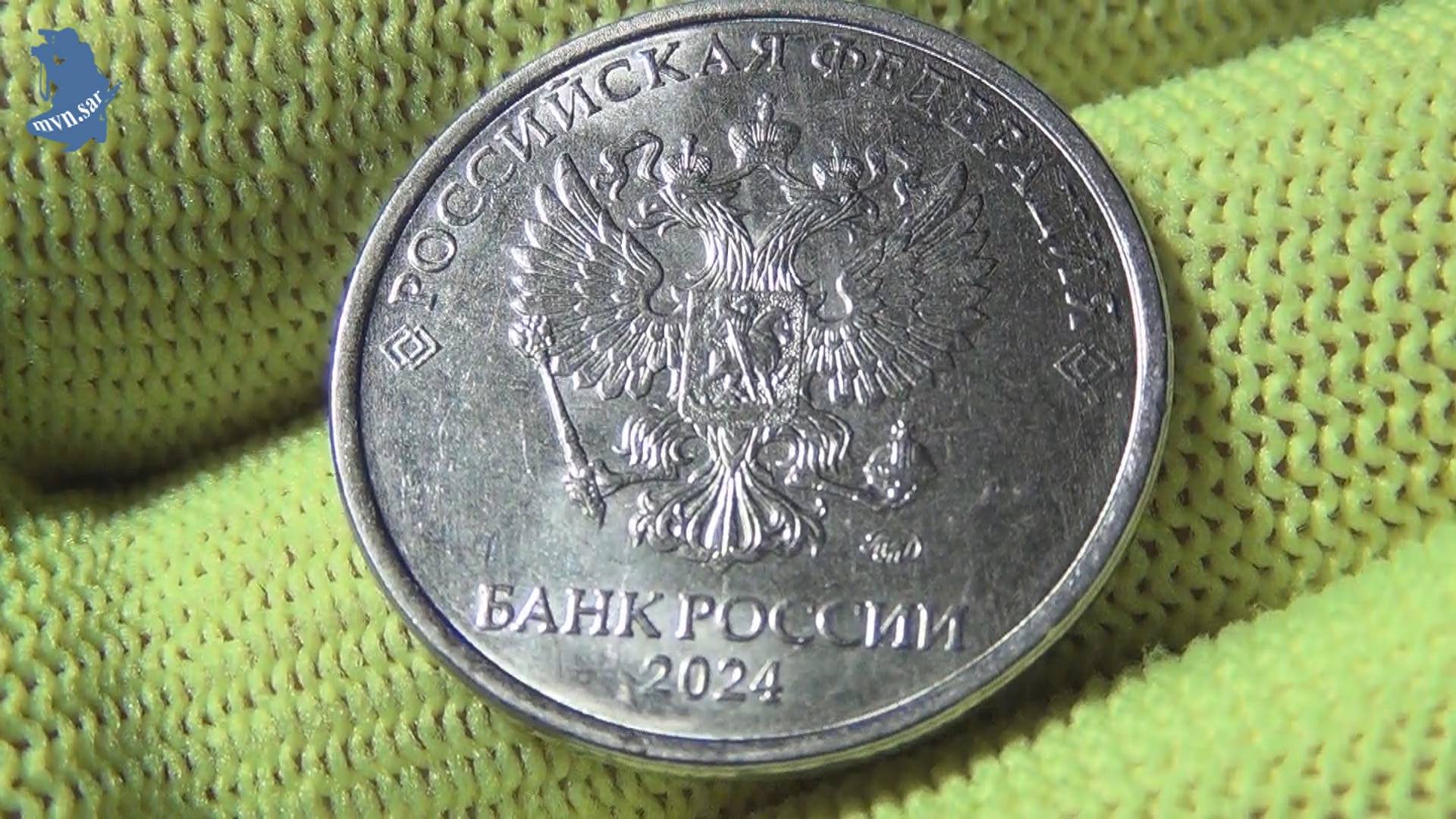 Монета 5 рублей 2024 года. РФ .ММД.  Регулярный выпуск.#829