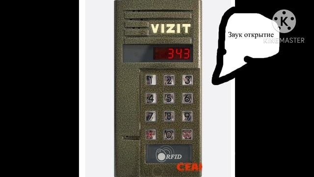 Домофоны VIZIT нажмите для кнопок!