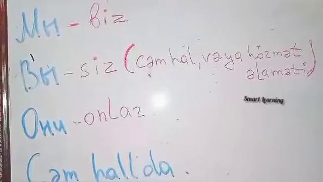 şəxs əvəzlikləri cəm halda личные местоимении во множественном числе