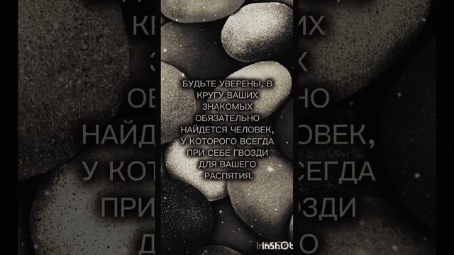 Мудрые слова.✍️#короткие цитаты которые пригодятся смотреть онлайн