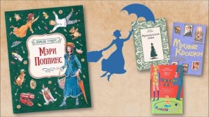 Деревенские профессии. Пестунья, няня. С.Я. Маршак «Сказка о глупом мышонке»