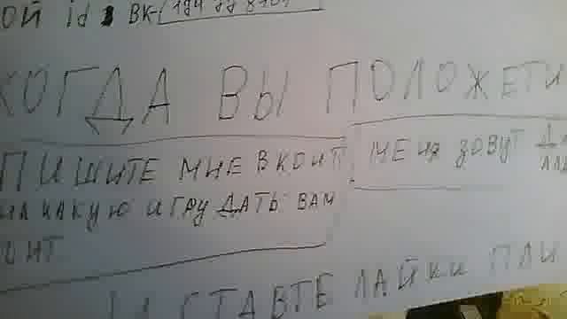 Читы на все игры в контакте