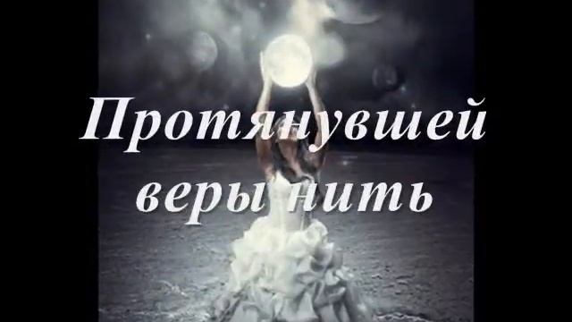 Нелюбимая «Нелюбимой ты любила»