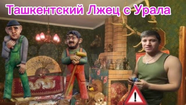 Ташкентский парень с урала ютуб. Ташкентский парень с урала. Парень с урала ташкентский ютуб последнее видео. Ташкентский парень с урала. Парень с урала ташкентский ютуб последнее видео.