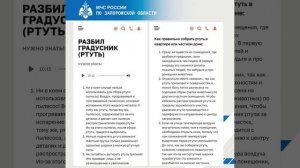 ❗❗❗
Установи мобильное приложение МЧС России