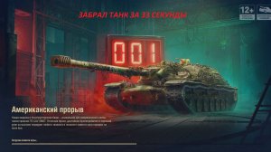 Получил XM57 с 3D стилем за 33 секунды! СУПЕР МАРАФОН!