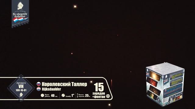 vh100-16-01 Королевский Талер