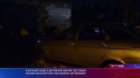 ДТП Верхняя Салда