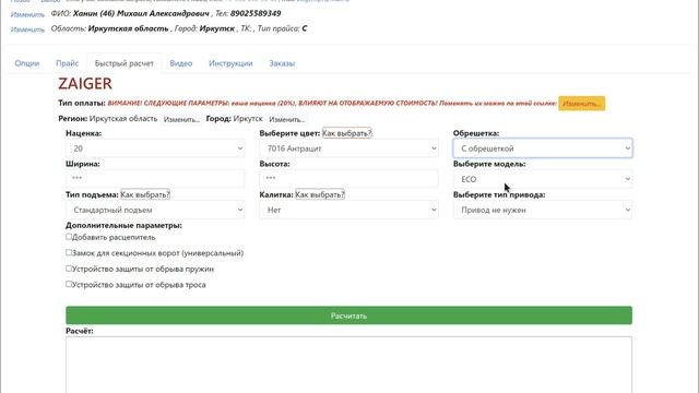 Как пользоваться личным кабинетом ZAIGER.