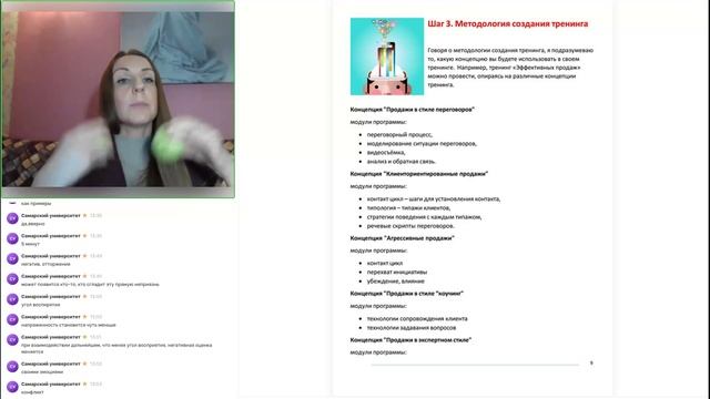 Общие требования к организации учебного процесса ПРАКТИКА ч.3 смотреть онлайн