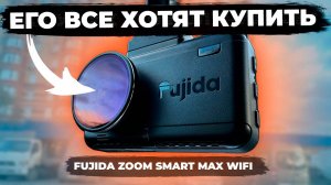 Новый видеорегистратор Fujida Zoom Smart Max WiFi - 4К видео, считывание знаков и GPS информатор!