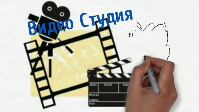 Видео Студия B-класса